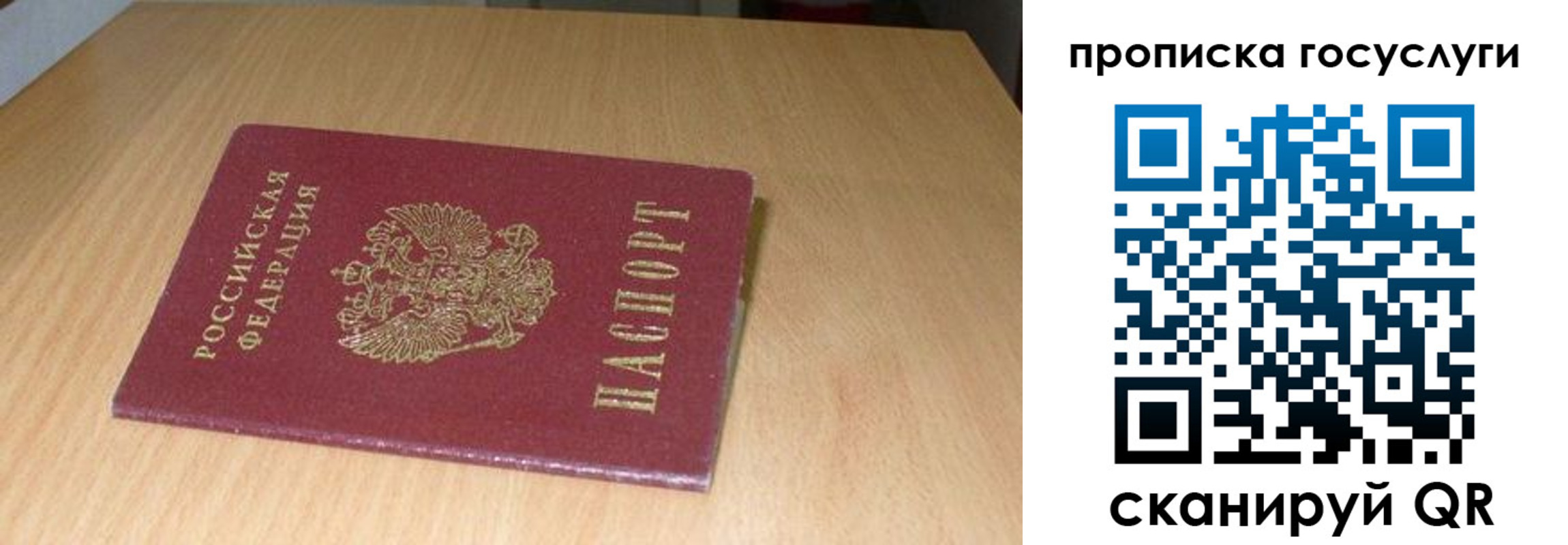 временная регистрация недорого в Бердске