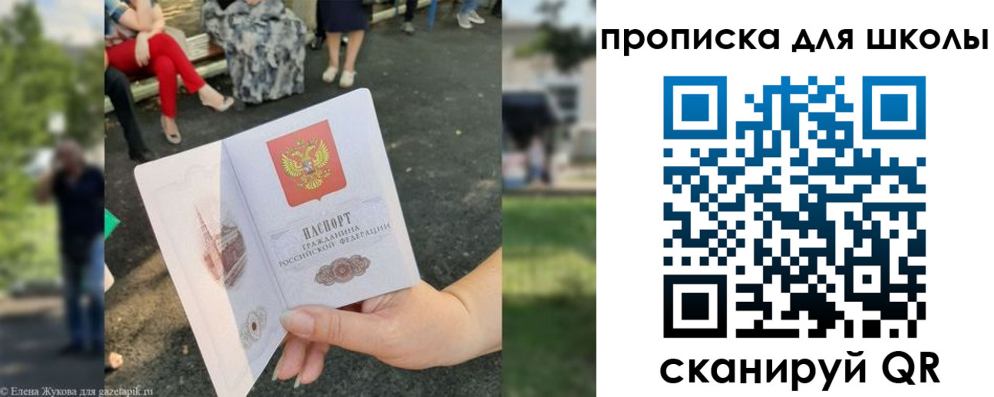временная регистрация надежно в Бердске
