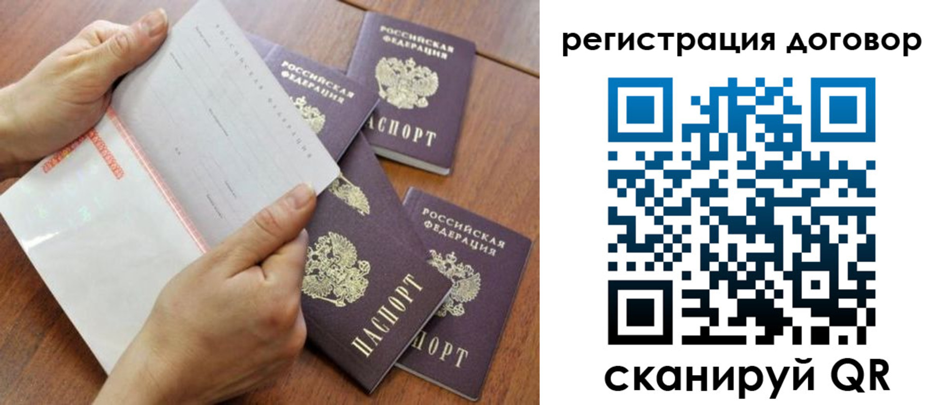 миграционный учет в Бердске