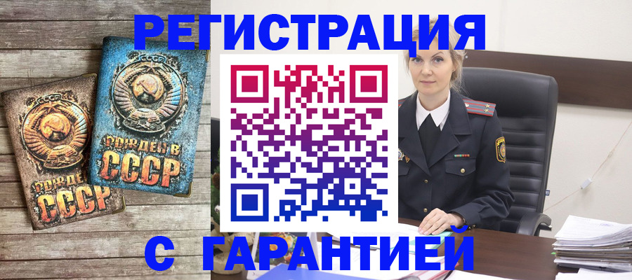прописка для школы в Бердске
