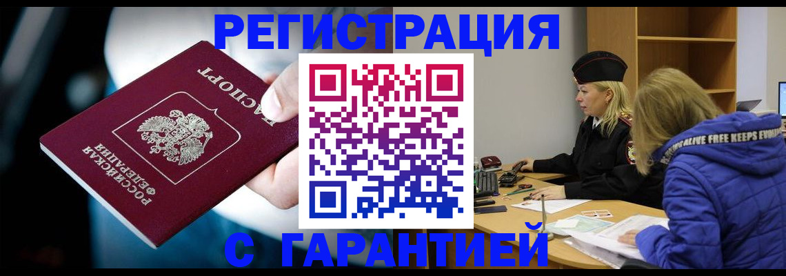 регистрация для школы в Бердске