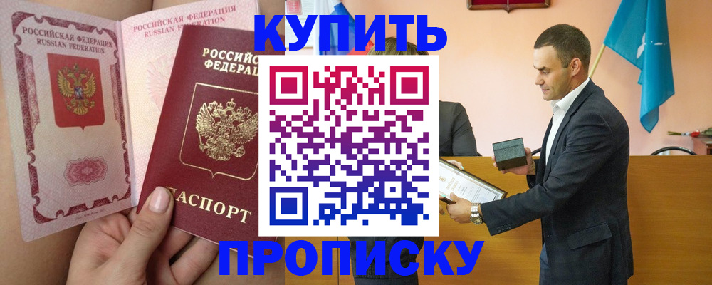 найти адрес прописки в Бердске