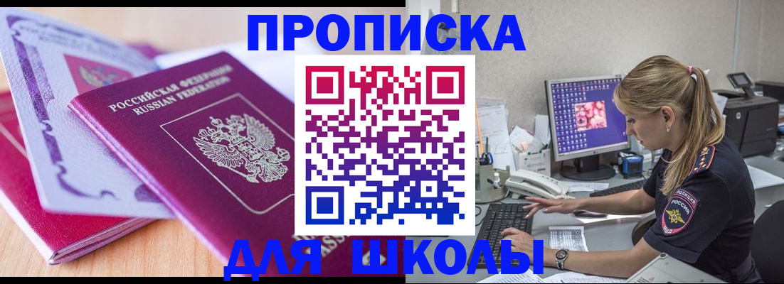 временная регистрация собственник в Бердске